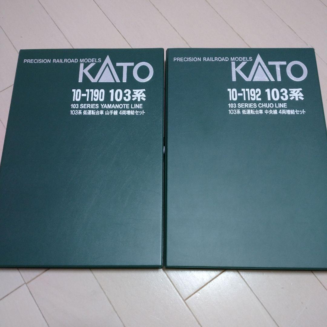 KATO101系103系セット　希少品