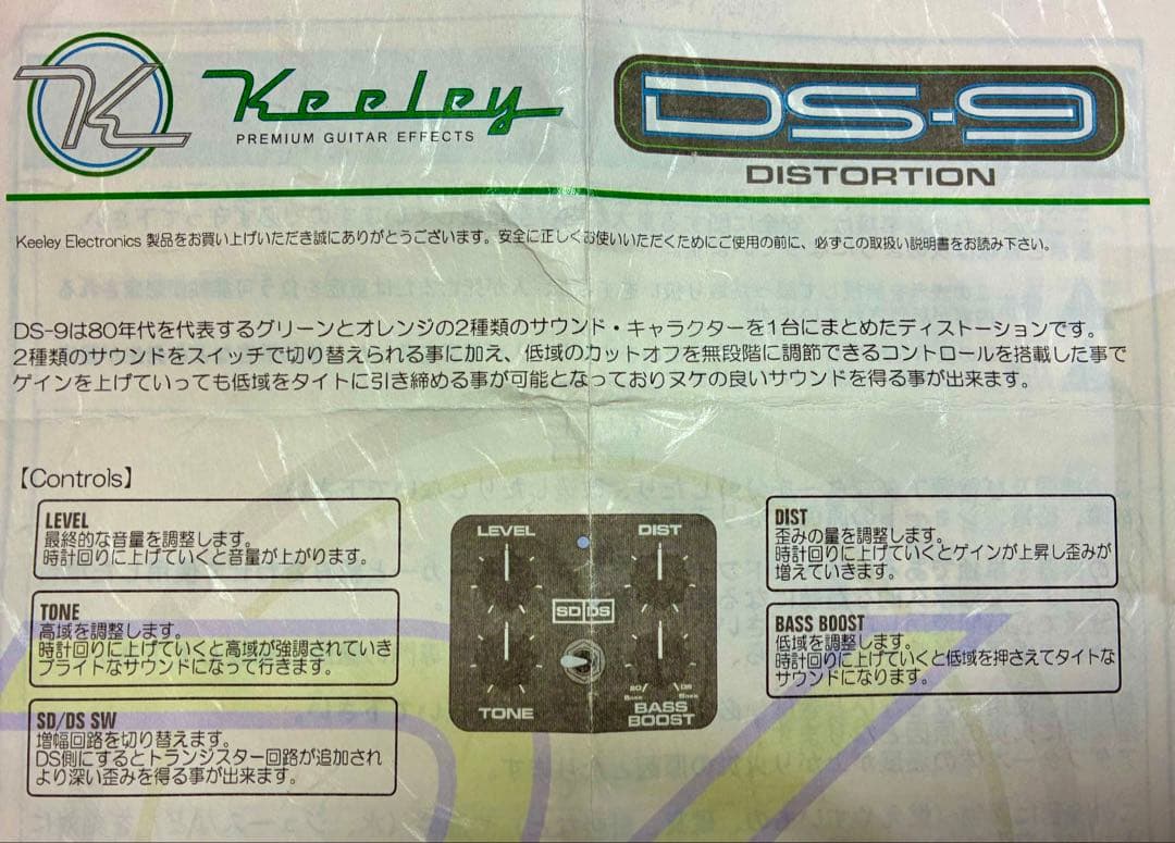 KEELEY DS-9 ディストーション【美品】正規品 最終価格！ - メルカリ