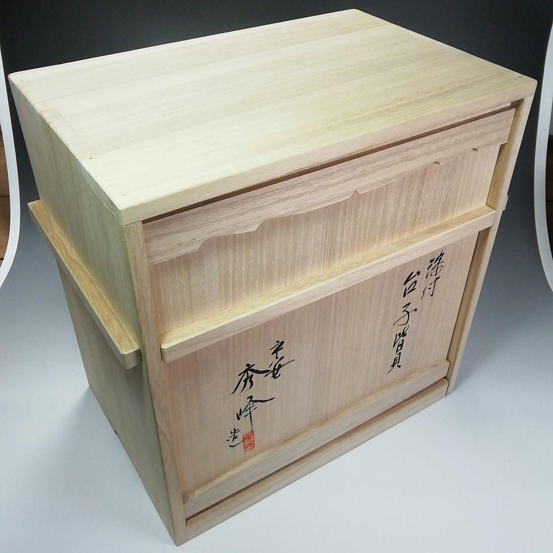 S585 皆具 『染付 台子皆具』『平安 秀峰造』 共箱 茶道具