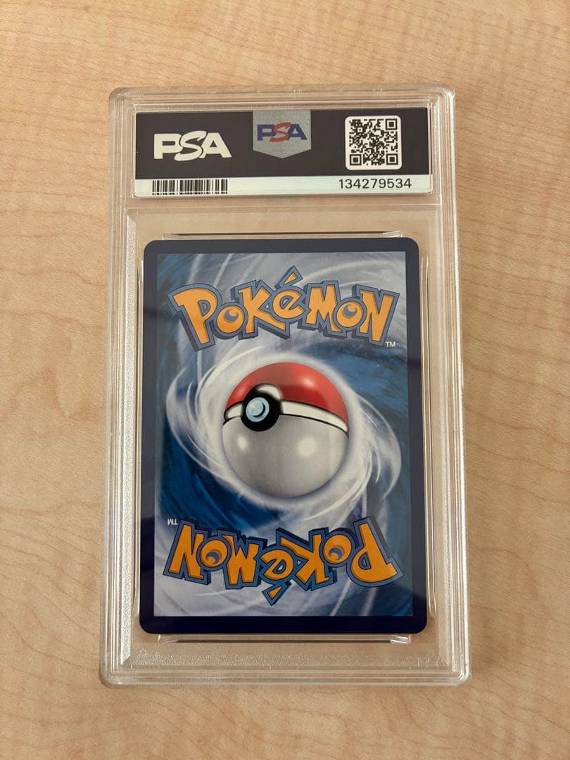 中国　ジェムパック　vol.3 ソウブレイズ　AR PSA10