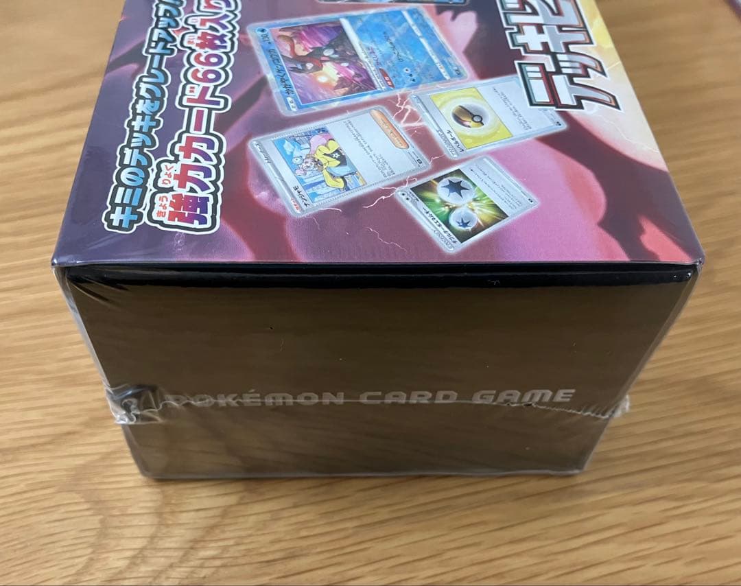 ポケモンカード 黒煙の支配者BOXセット　シュリンク付き