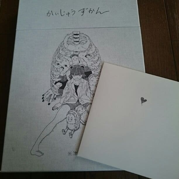 かいじゅうずかん/復刻版 | 米津玄師 official site「REISSUE RECORDS