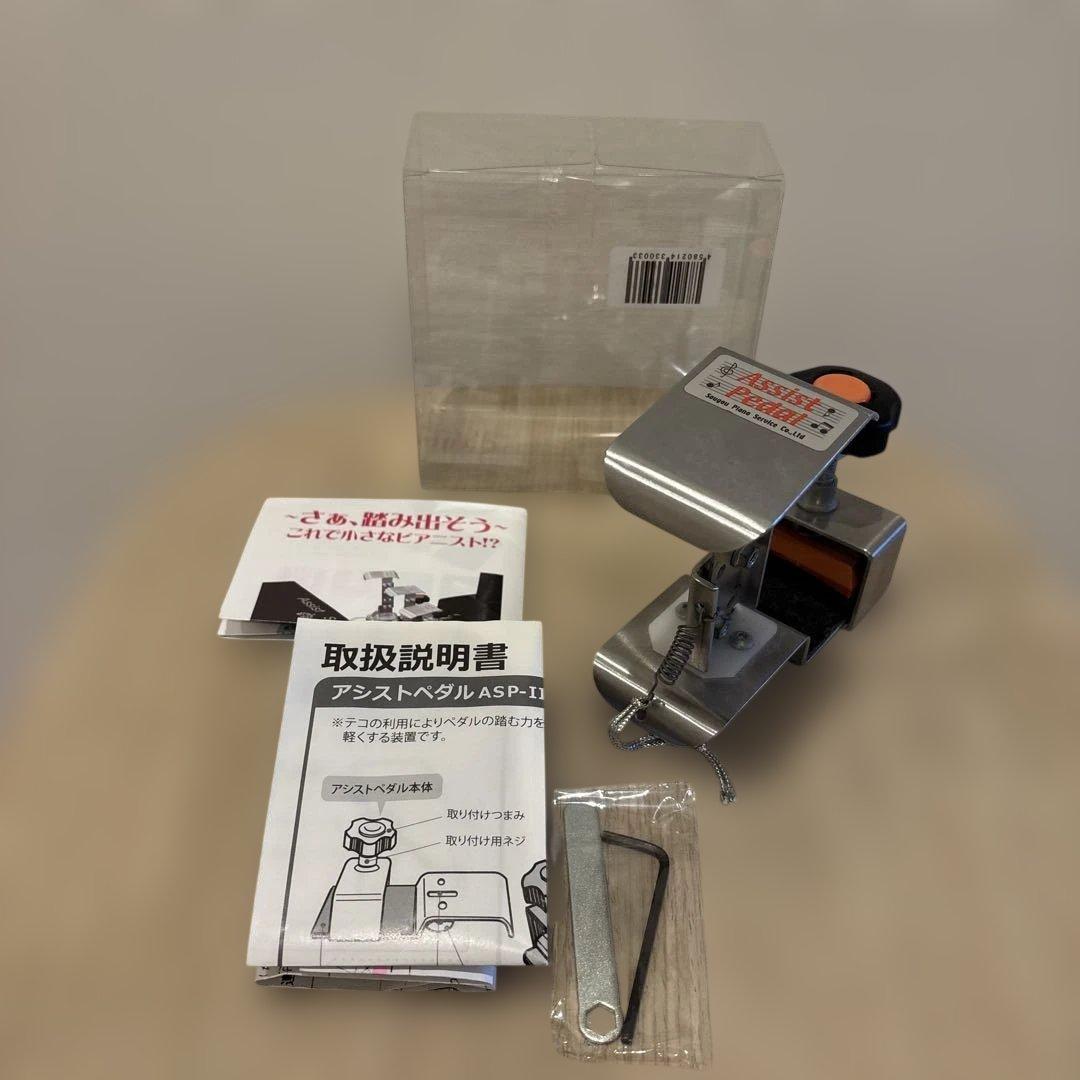 ピアノ アシストペダル ＆ ハイツールセット HS-V（吉澤） - メルカリ