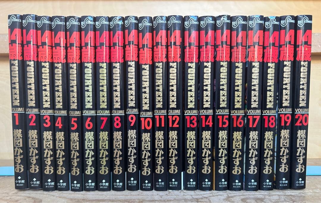 楳図かずお レアコミック 全巻セット 】 14歳全20巻