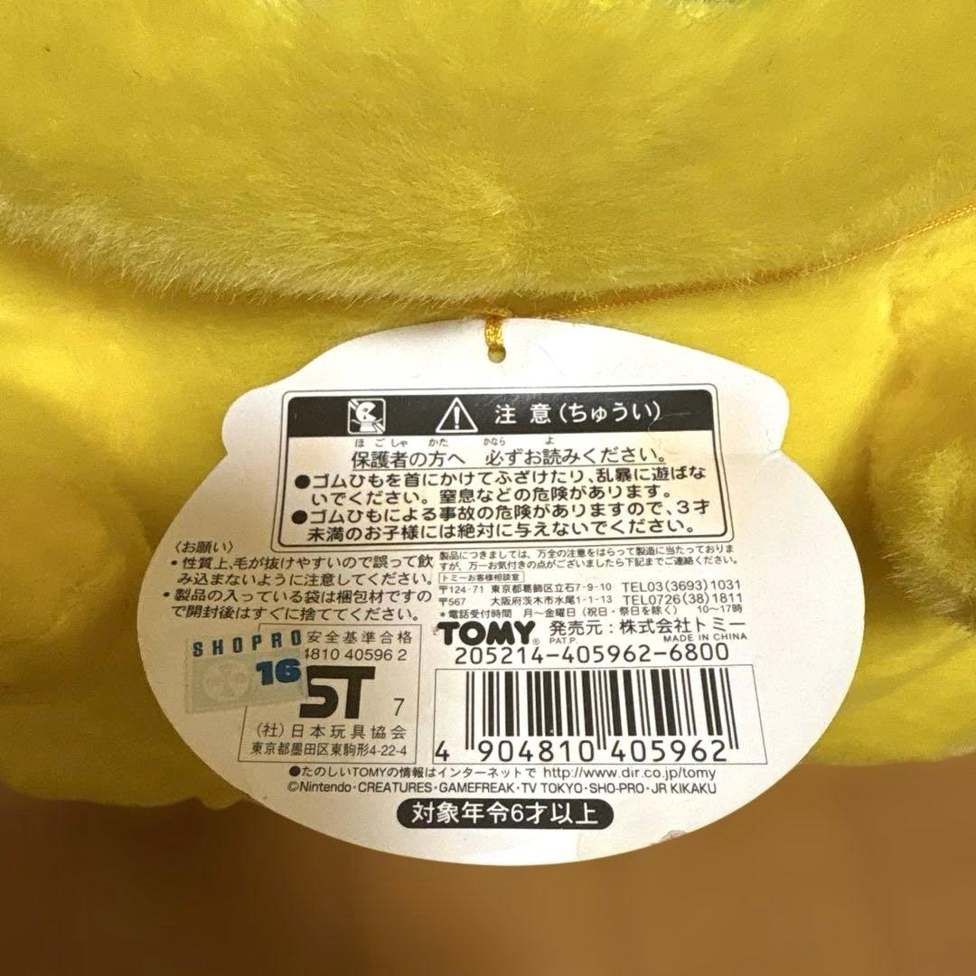 【美品】初代　等身大　ピカチュウ　1/1 タグ付き　レア　PIKACHU