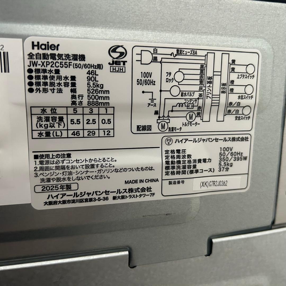 都内23区送料無料❗️Haier 冷蔵庫　洗濯機　電子レンジ　高年式ステンセット✨