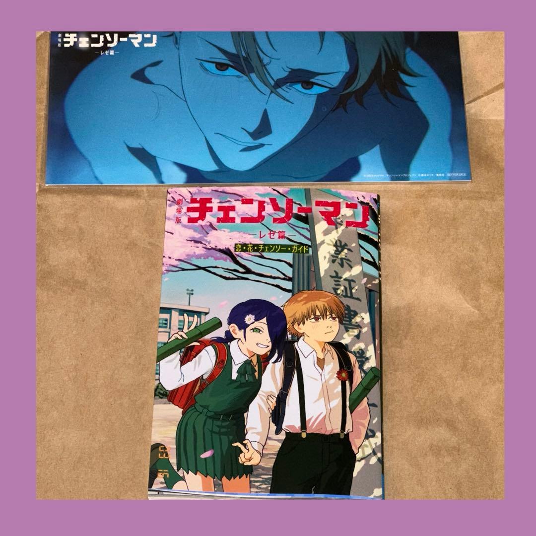 チェンソーマン シーンカード3枚セット 冊子 オールナイト上映 特典