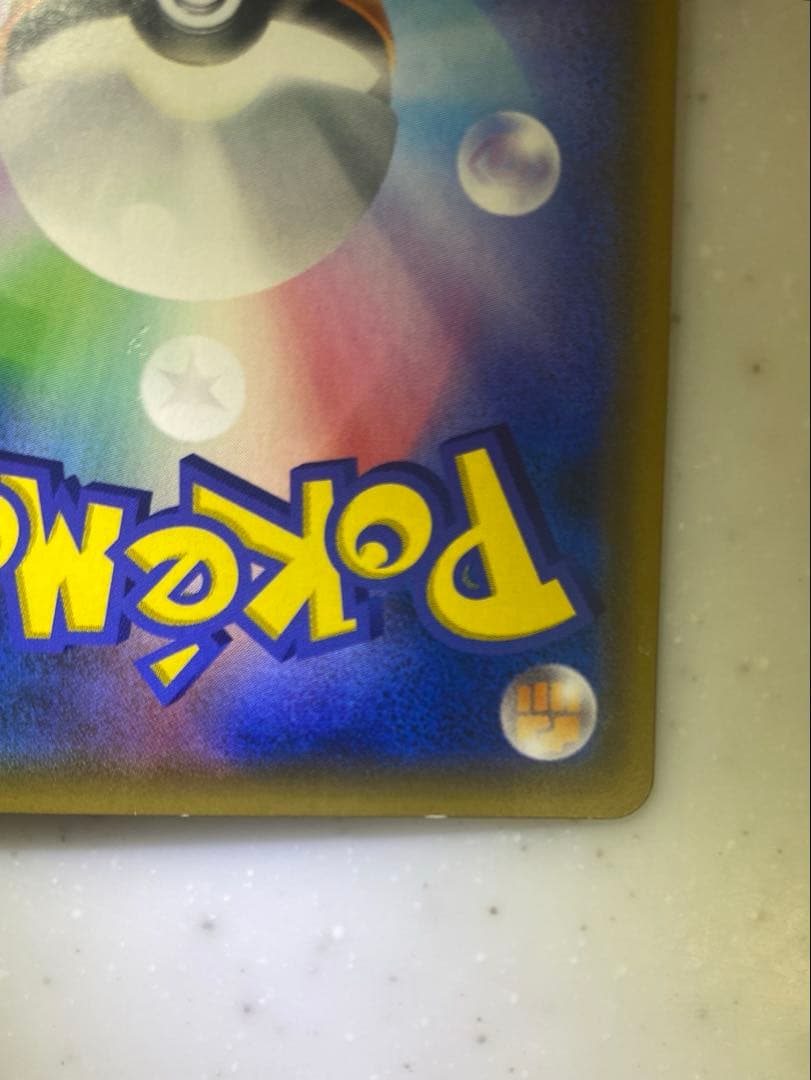 レシラム&リザードンGX 270 HP TAG TEAM