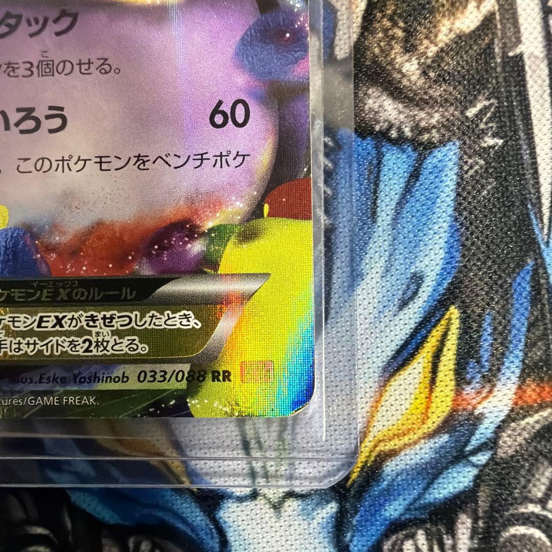 ゲンガーEX RR XY4 ファントムゲート 033/088 - メルカリ
