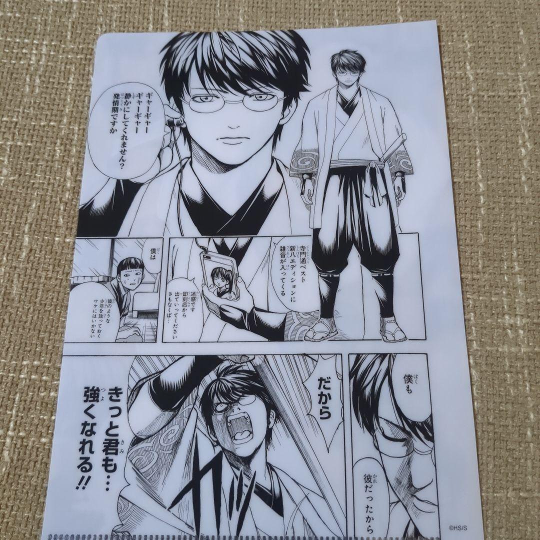 銀魂 志村新八 まとめ売り 万事屋セット 銀八先生 - メルカリ