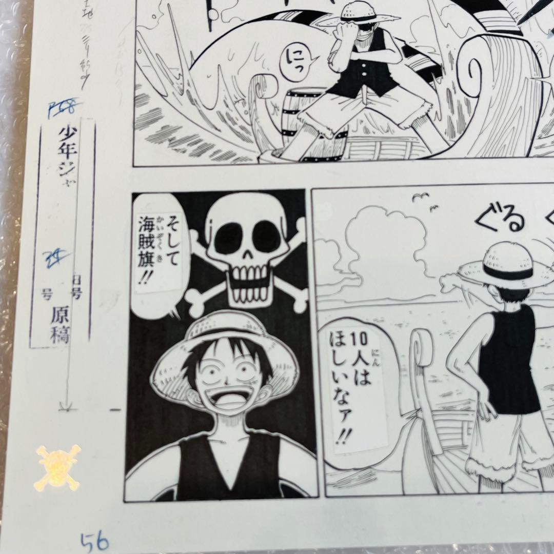 ワンピース ROMANCE DAWN 第1話 複製原稿 56 仲間集め