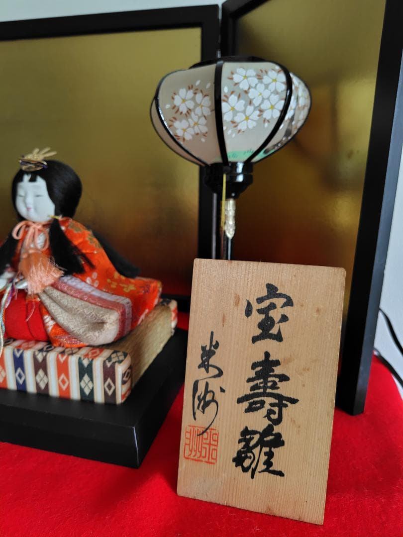 人間国宝　無形文化財　原米州　雛人形のみ