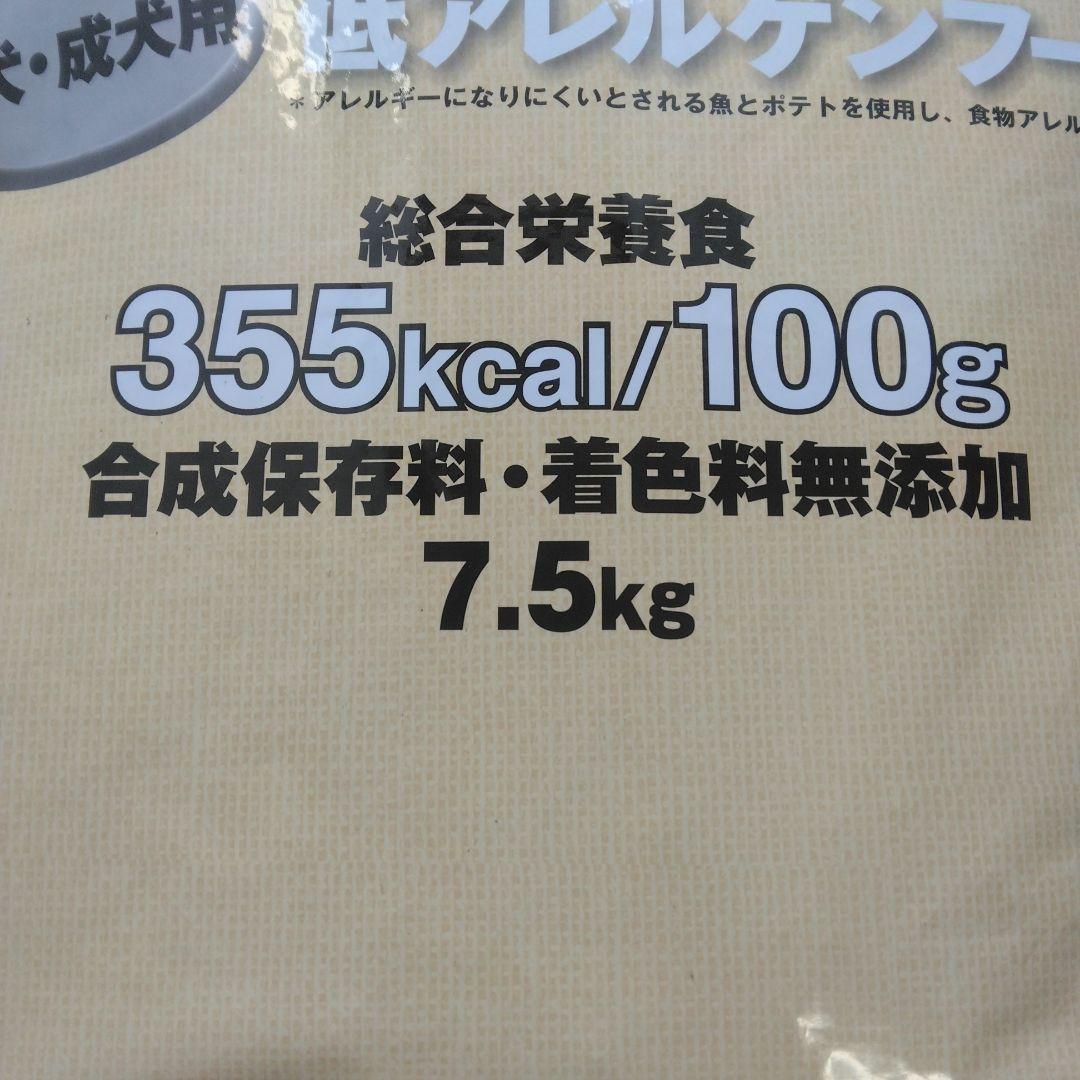 ドッグフード mori-nyu Super Gold Fish & Potato 7.5kg