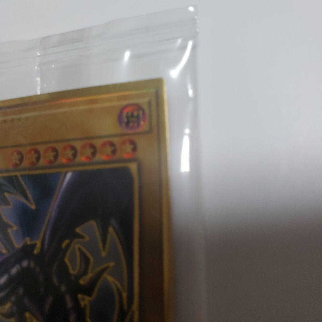 青眼の白龍 ブラック・マジシャン 真紅眼の黒竜 プレミアムゴールドレア セット