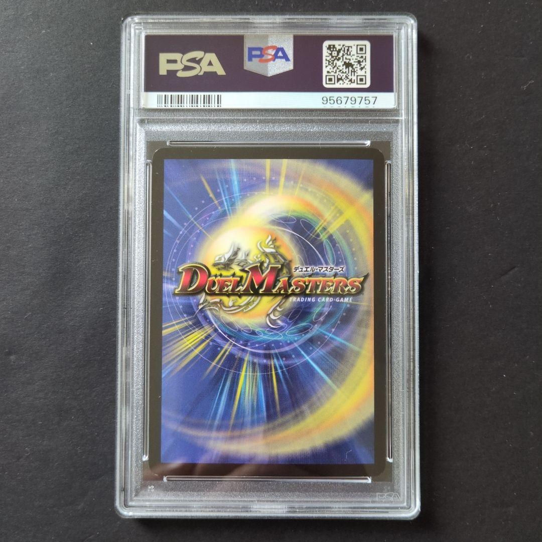 【psa9・初期版】アクア・スナイパー　SR　デュエルマスターズ