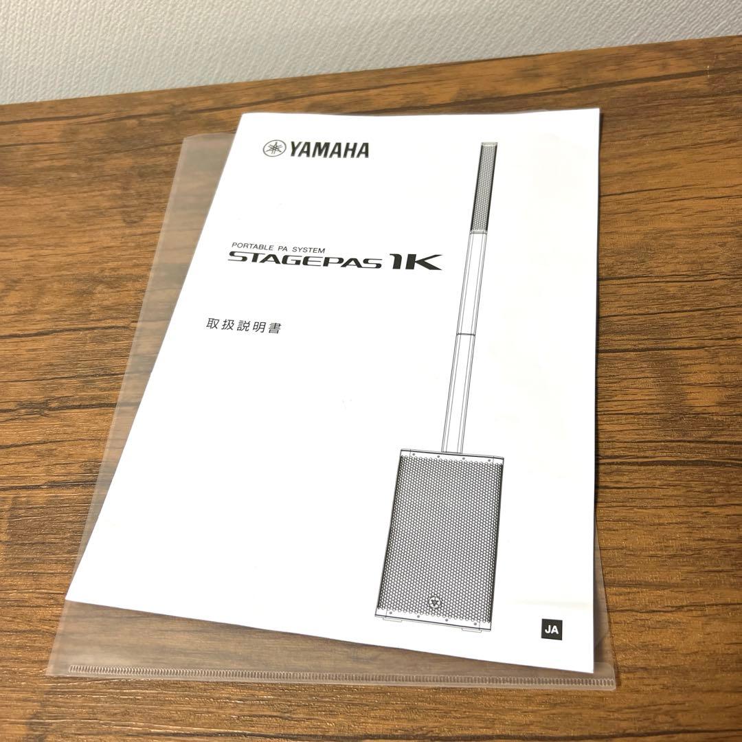 【美品！】YAMAHA ヤマハ STAGEPAS 1K ステージパス