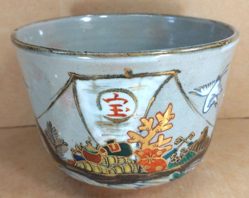 永楽善五郎 十六代即全 乾山写宝舟茶碗≪裏千家