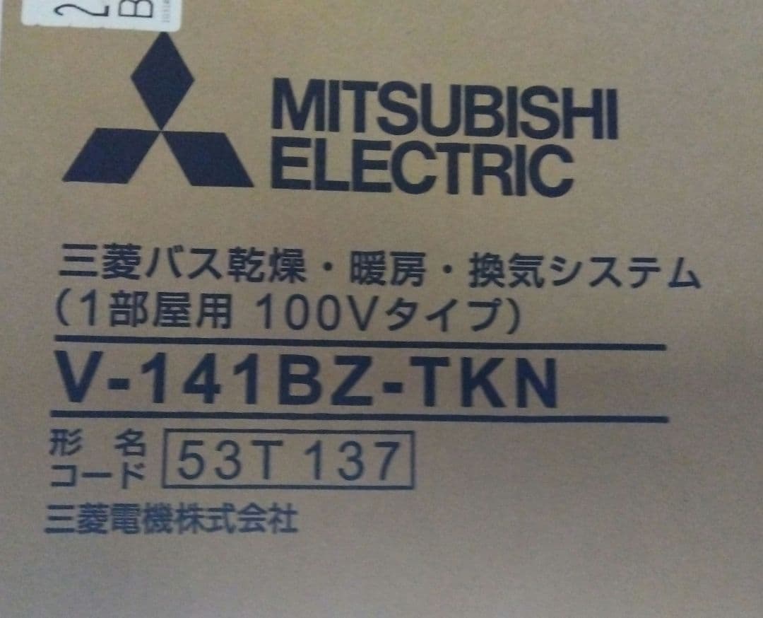 MITSUBISHI ELECTRIC V-141BZ-TKN