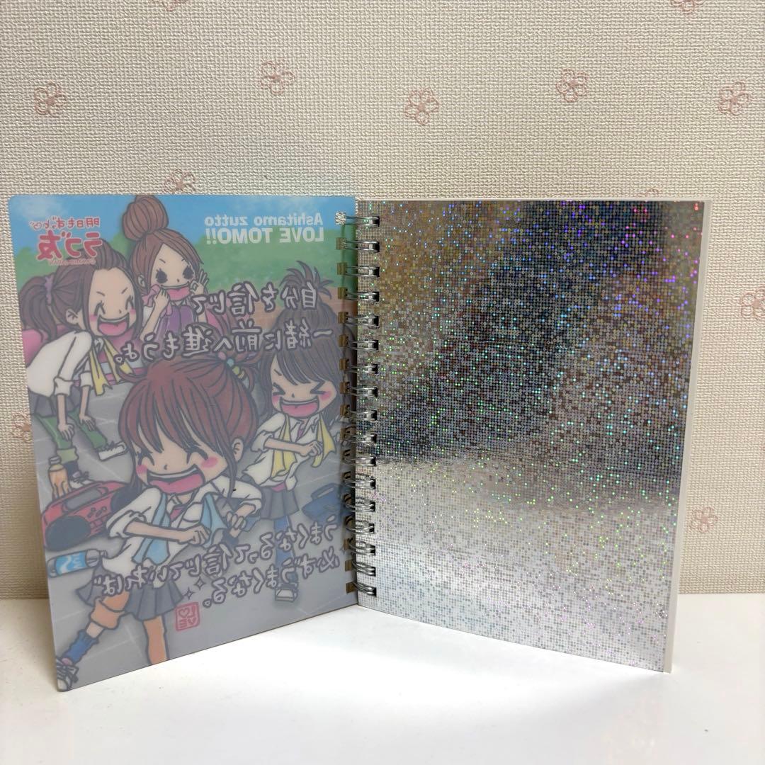 ラブ友 シール帳 おまけ付き 平成女児 - メルカリ