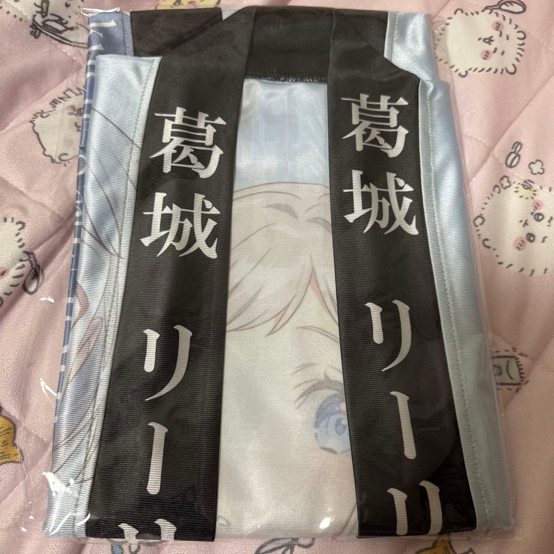 学園アイドルマスター The 1st Period 公式法被 葛城リーリヤ