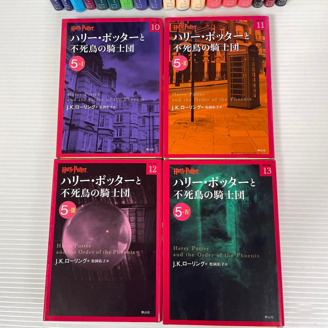 ハリー・ポッターシリーズ全巻 21巻セット＋吟遊詩人ビードルの物語
