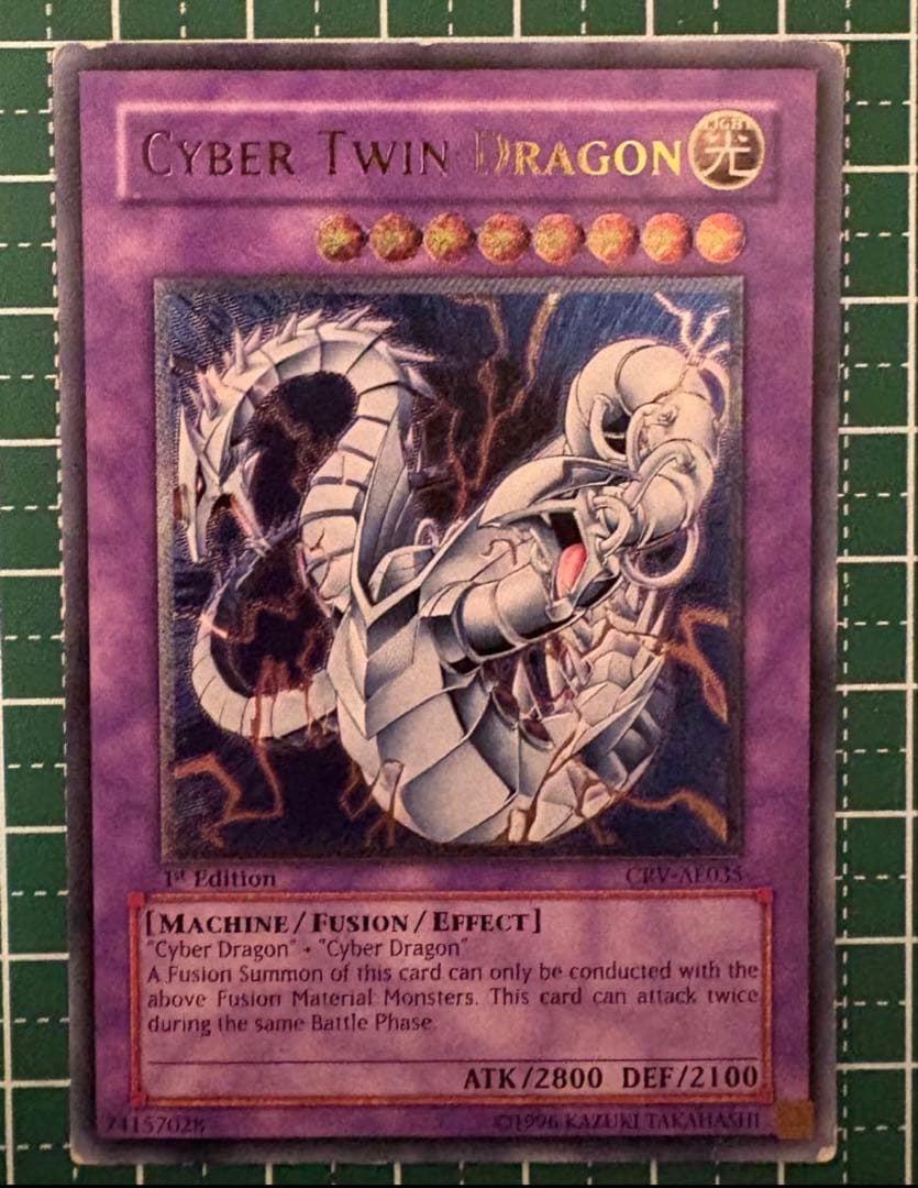 遊戯王サイバーツインドラゴン旧アジアレリーフPSA9