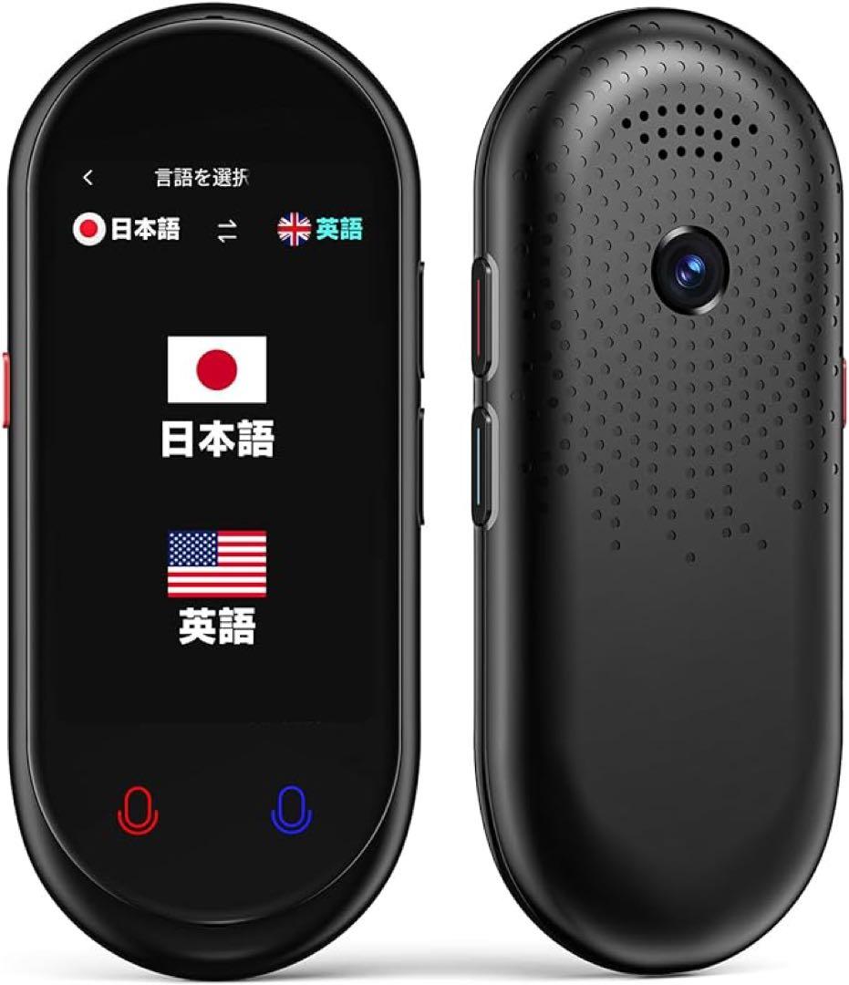 AI 翻訳機 283ヵ国137言語対応 音声翻訳機 楽天市場】【最終 在庫処分セール】AI翻訳機 283ヵ国137言語対応 音声