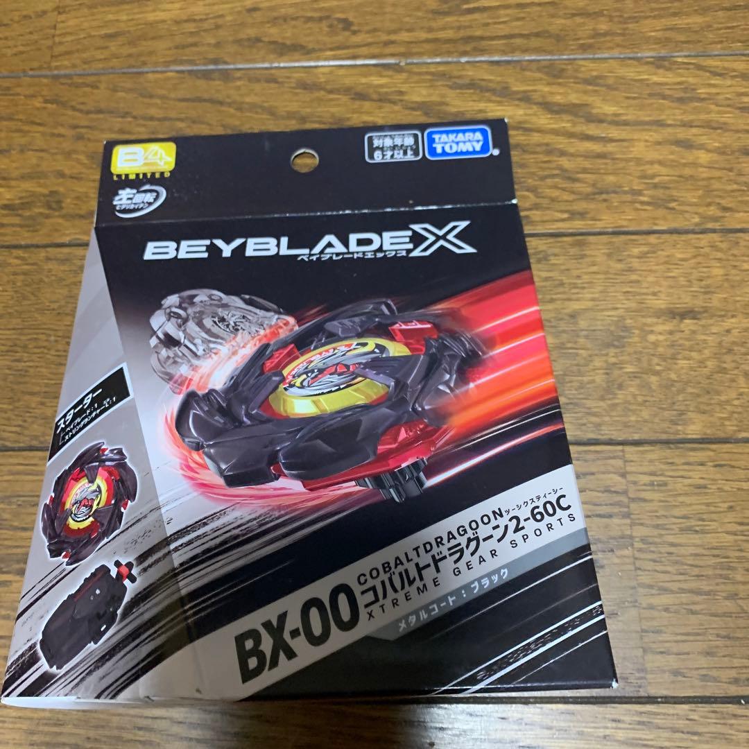 ベイブレードX レアベイセット