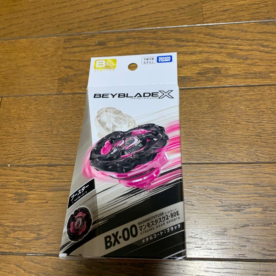 ベイブレードX レアベイセット