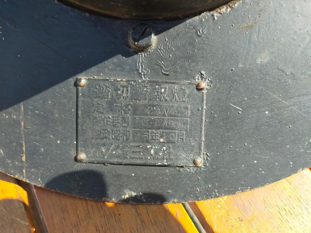 三工社 踏切 シグナル ディスプレイ用品 非売品 - メルカリ