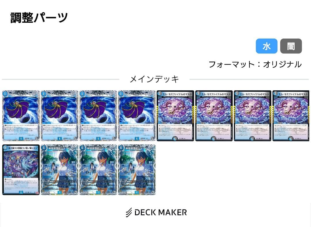 ドロマーコンプレックス デッキ 調整パーツ付き - メルカリ