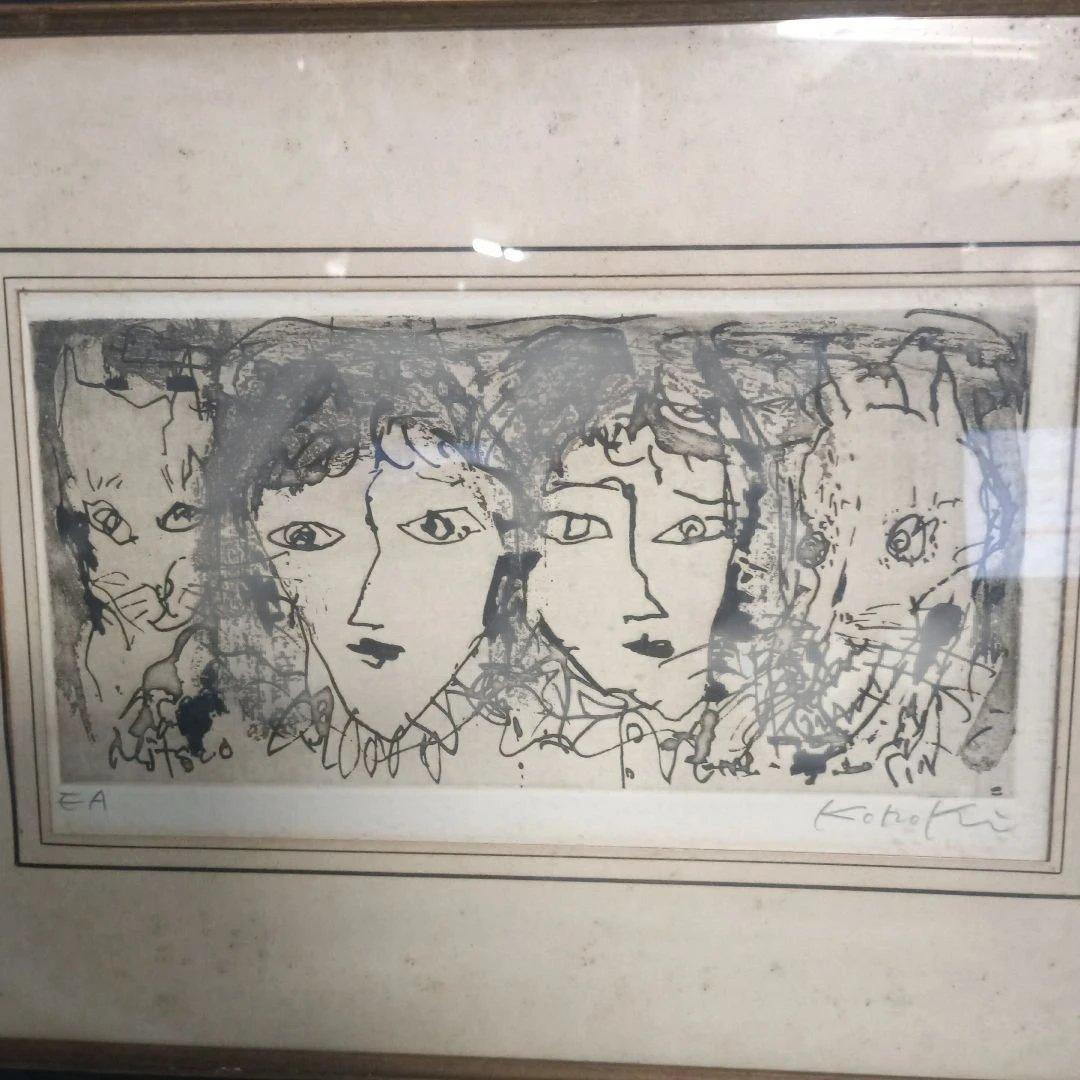 5674)此木三男（このきみつお） 銅版画（エッチング）「tタイトル？」EA