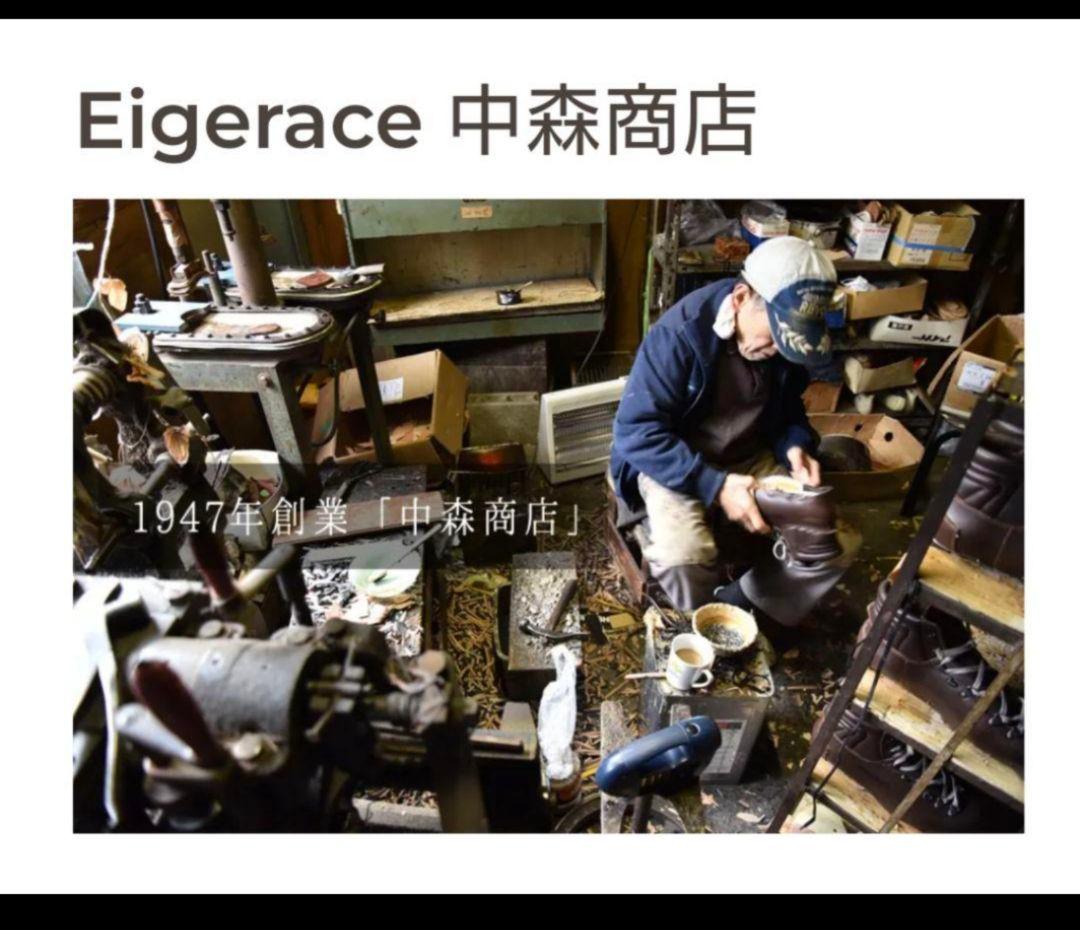 Eigerace 中森商店 アイガーエイス チロリアン シューズ Black