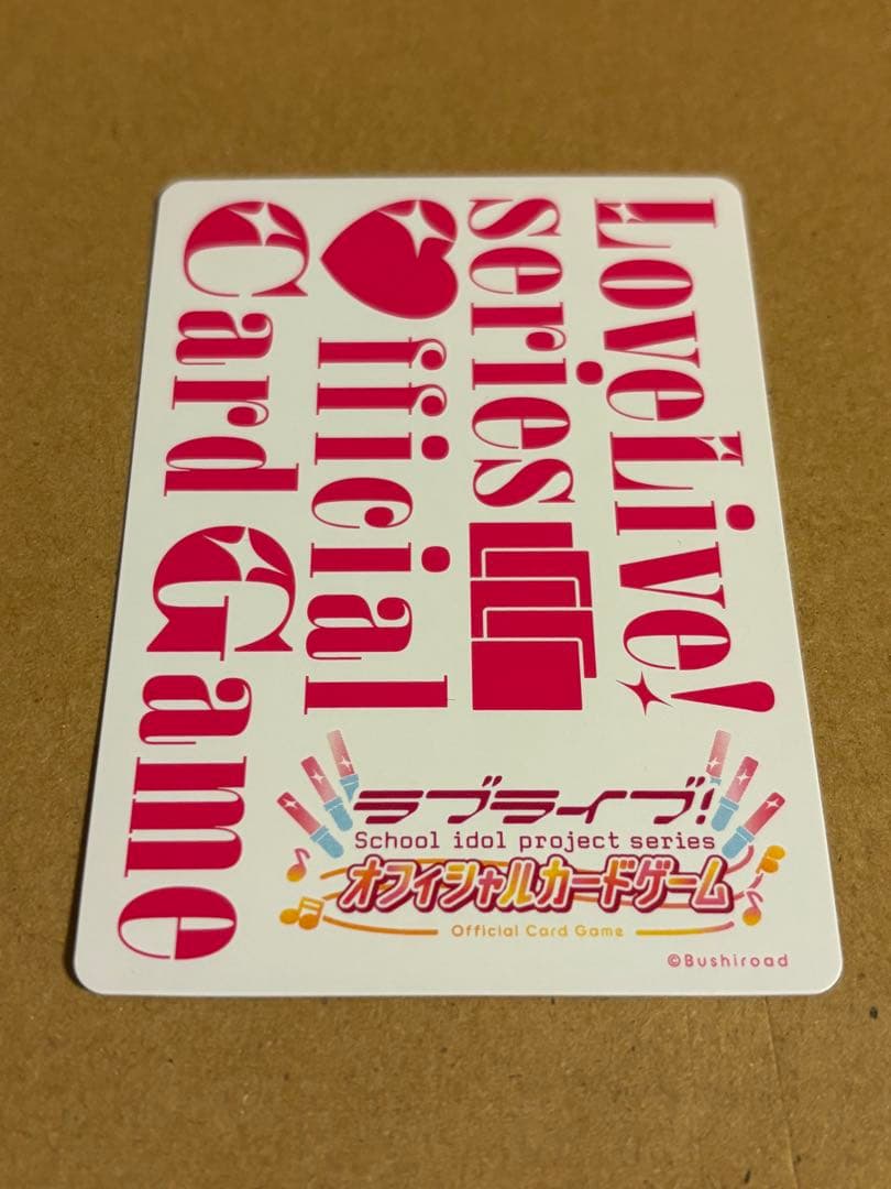 み*ん様 ラブライブ！オフィシャルカードゲーム ラブカ LLE 蓮ノ空