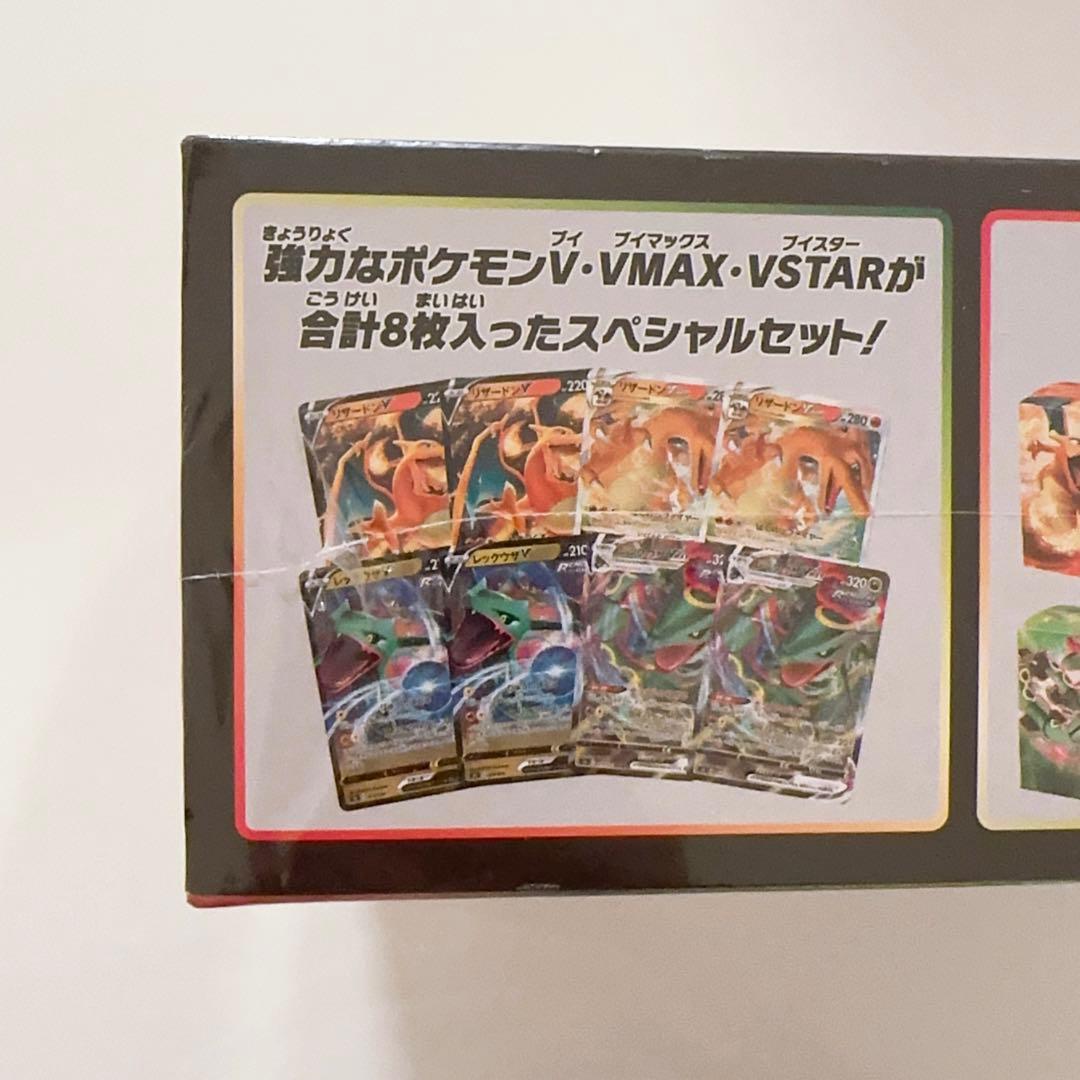 リザードンVSTAR vs レックウザVMAX セット　ポケモンカード