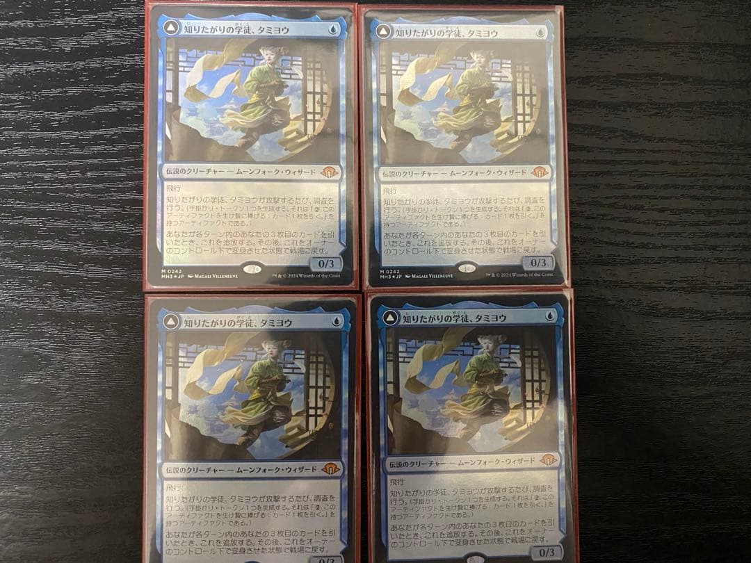 知りたがりの学徒、タミヨウ 四枚セット中国語セット