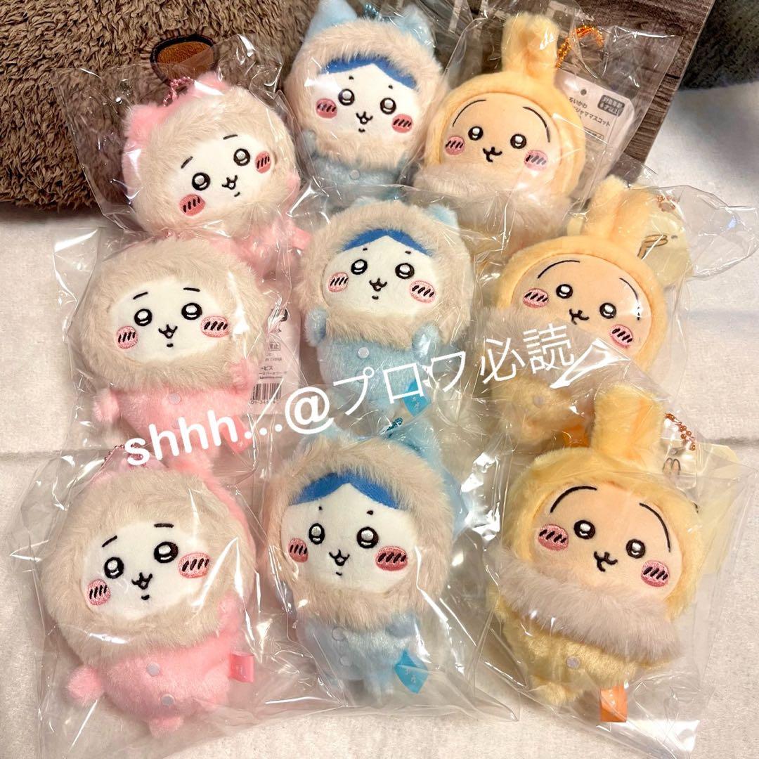 ちいかわ フッサフッサなパジャママスコット 3種セット M1091