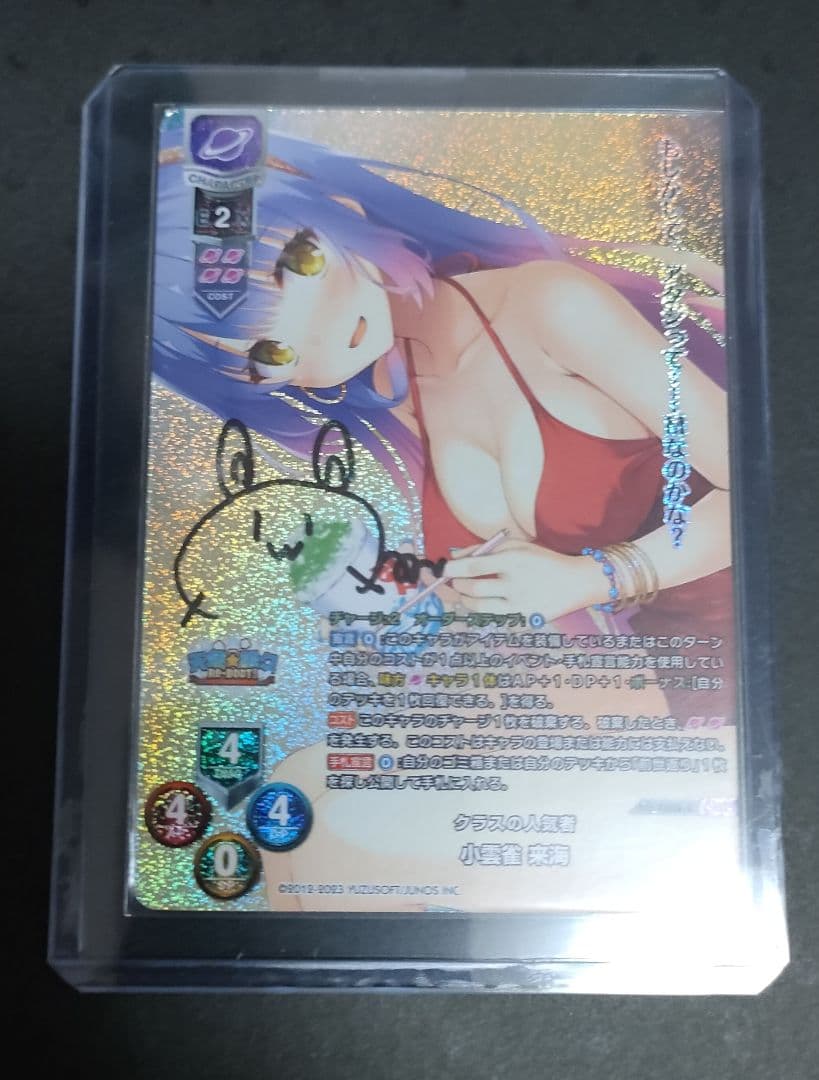 数量限定 小雲雀 来海 直筆サインカード 柳ひとみ ゆずソフト lycee