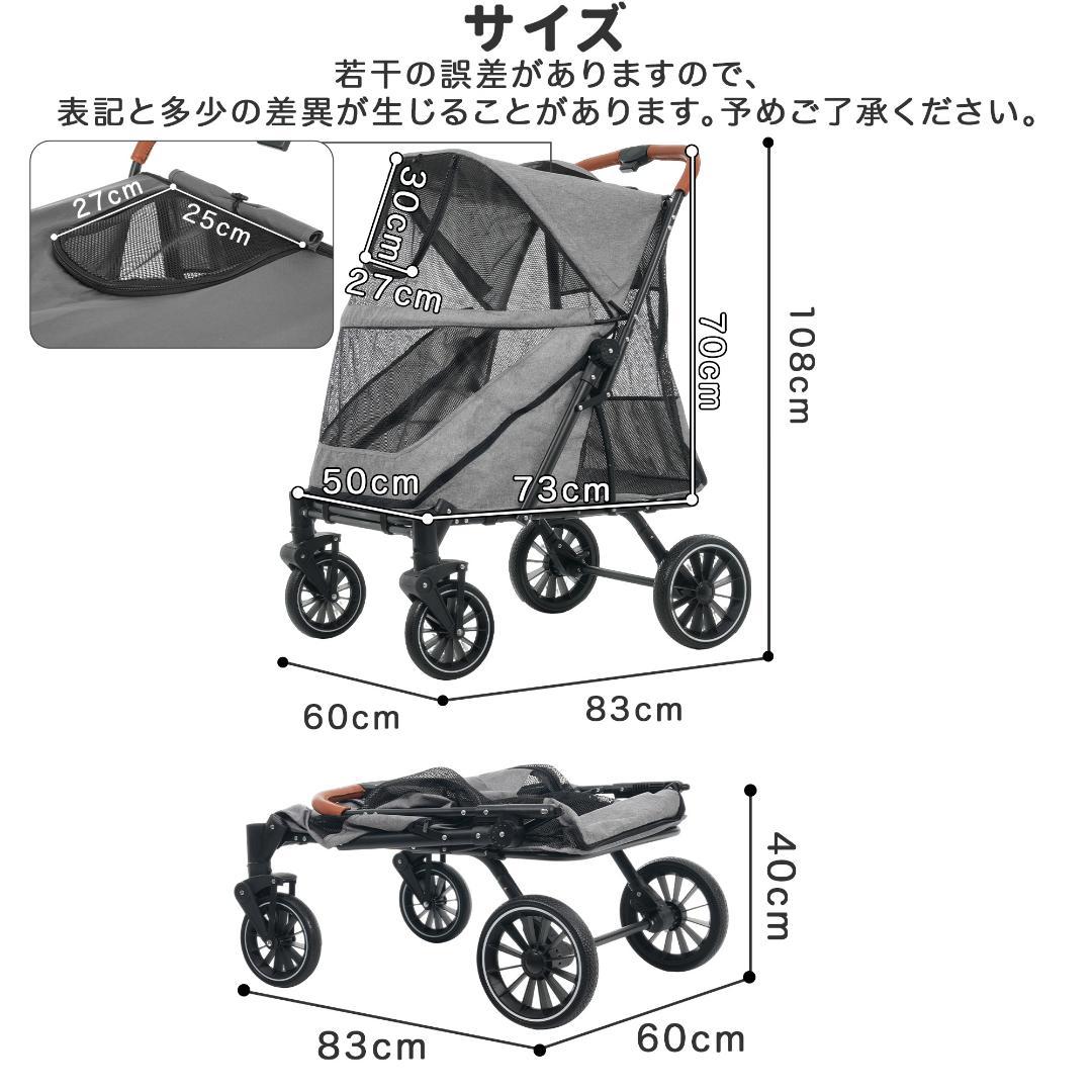 ペットカート 耐荷重50㎏ 大型犬対応 前後ドア 乗りやすい 【グレー