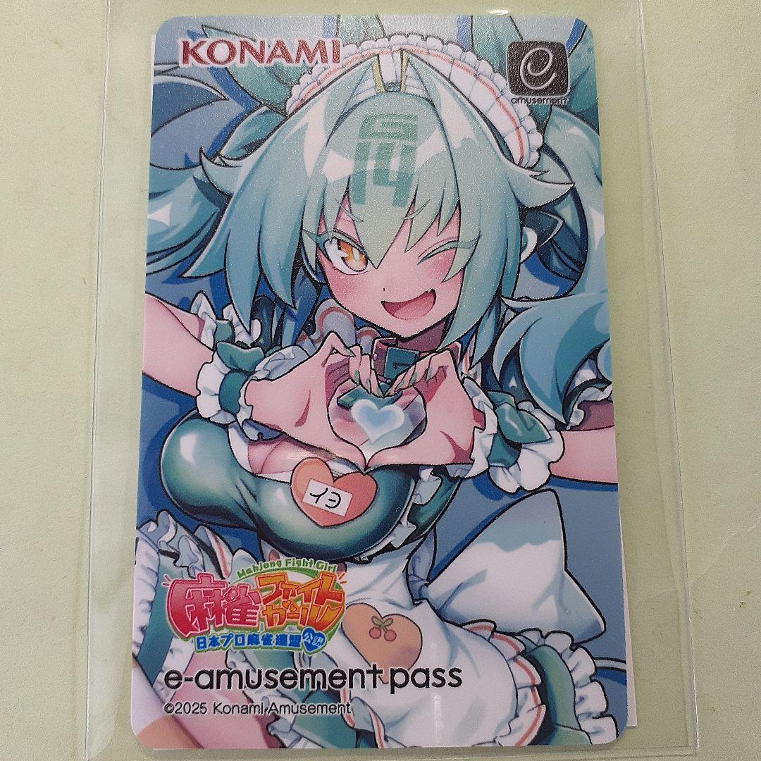 2種セット コナミプレミアムくじ ダブリエル e-amusement pass いちか