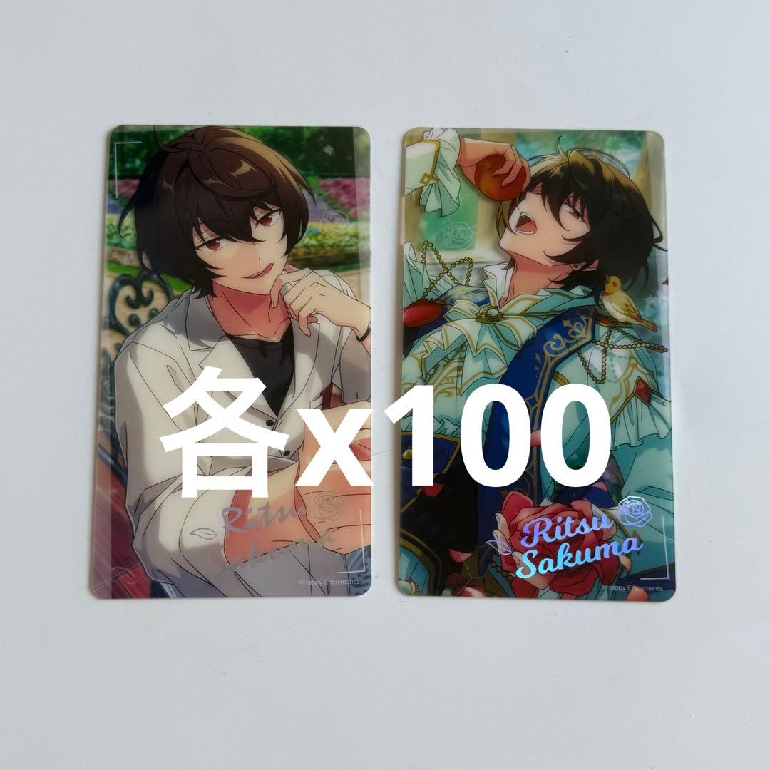 あんスタ　朔間凛月　中国　招募クリアカード　200点 あんスタ 朔間凛月 中国 招募クリアカード 200点 招募フォトカード