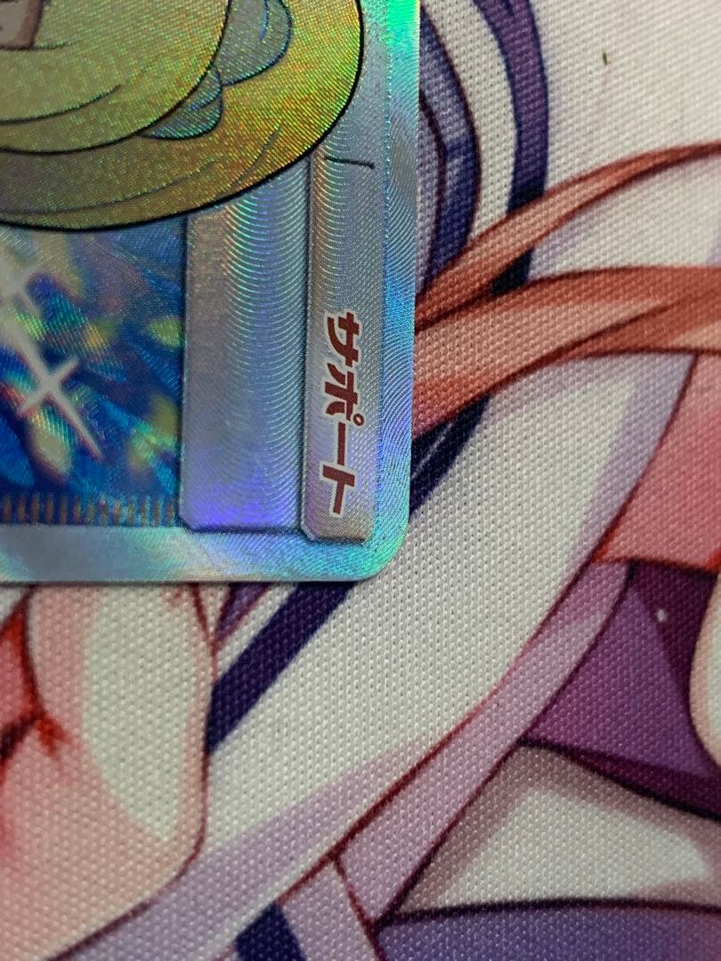 ポケモンカードゲーム がんばリーリエ SR 日本語版 一部訳あり