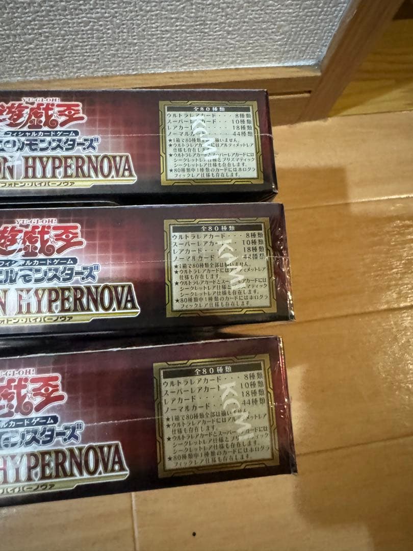 KONAMI 遊戯王 PHOTON HYPERNOVAプラスワン 3個セット
