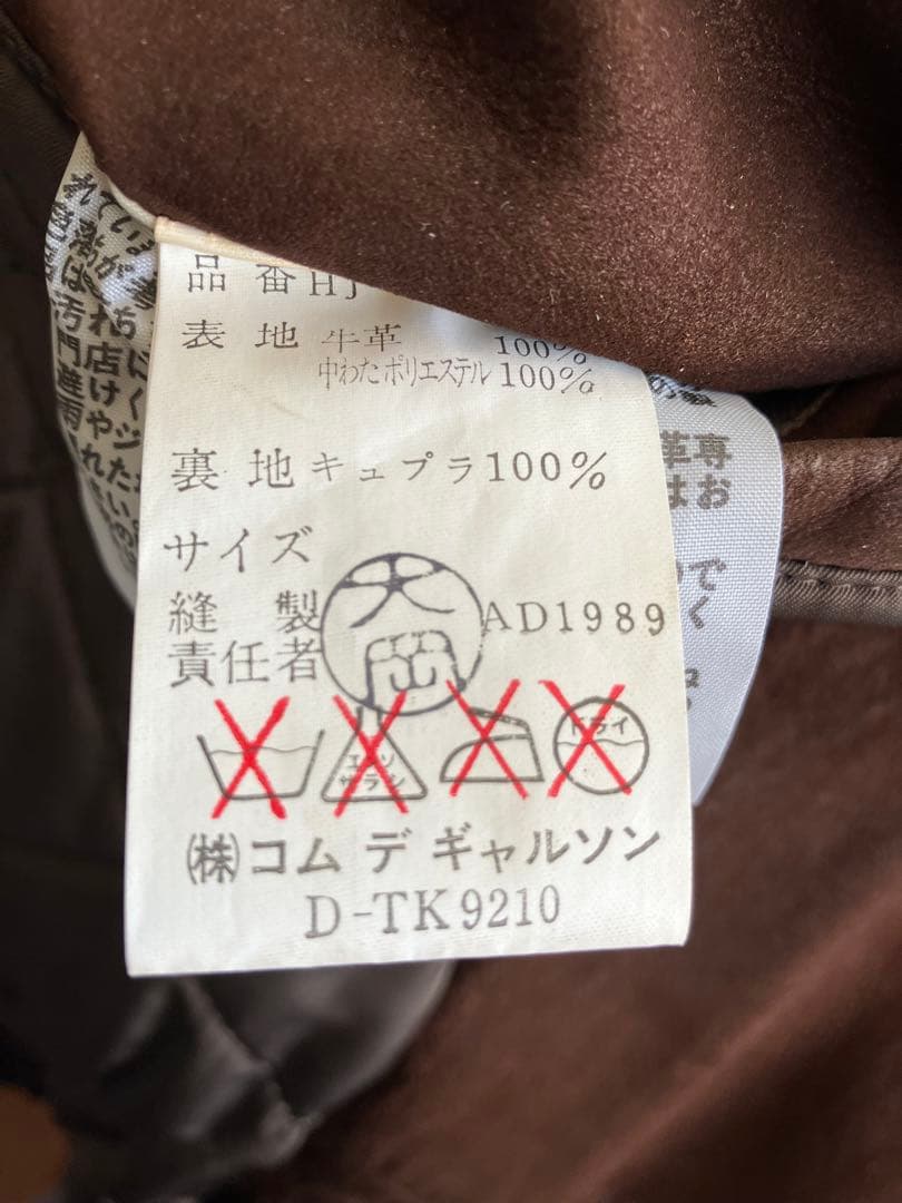 超特希少 コムデギャルソンオム 牛裏革 フード取り外しコート archive