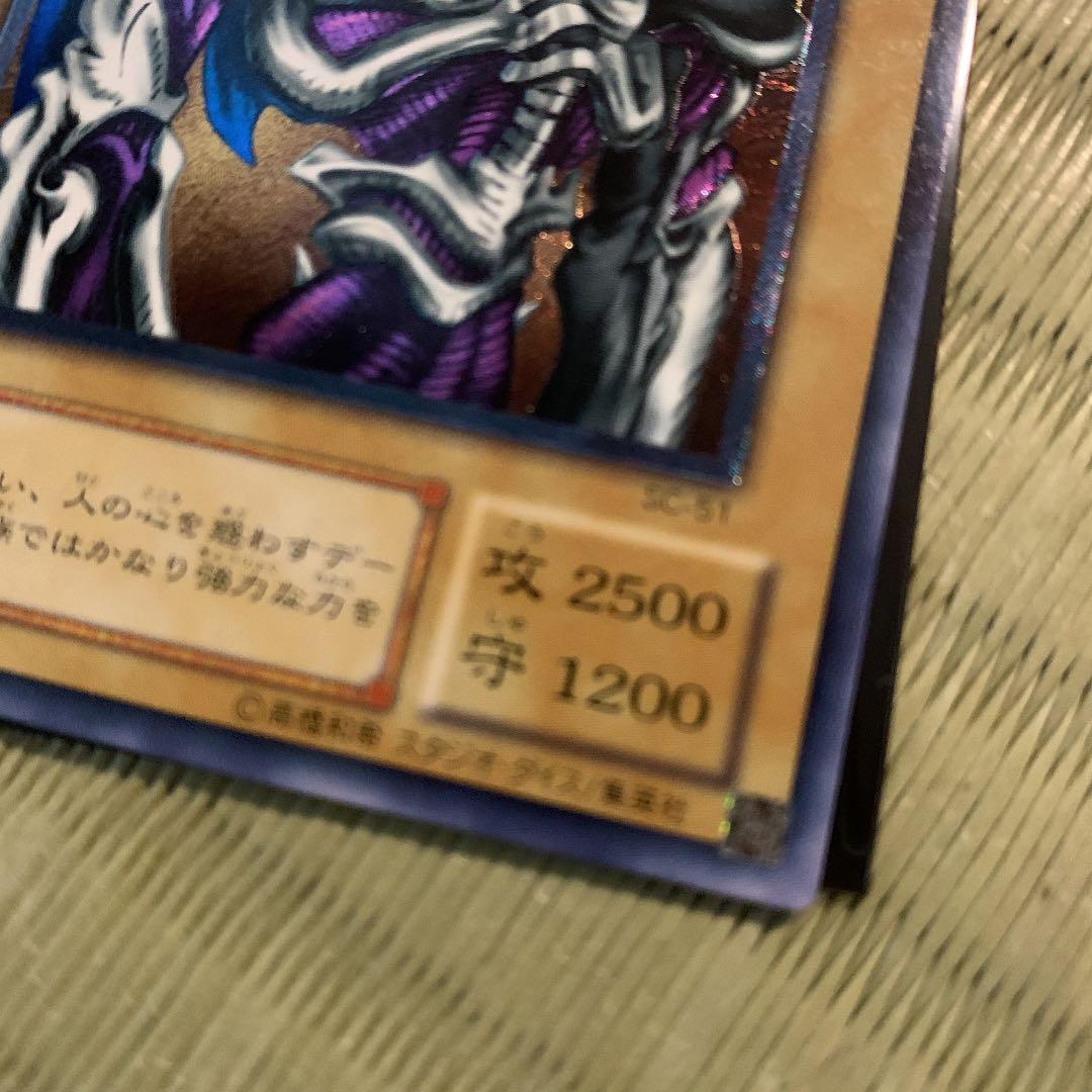 美品！遊戯王 デーモンの召喚 レリーフ