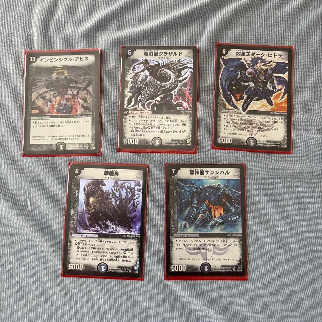 引退品デュエマ旧枠闇属性 - メルカリ