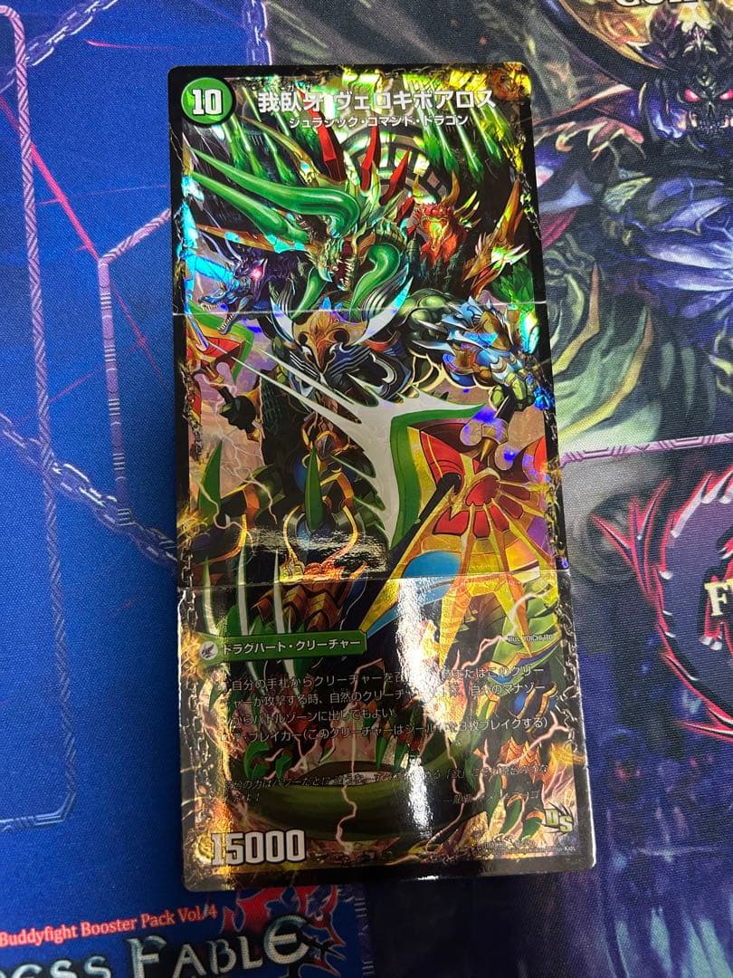 デュエマ バトライ刃 ボアロアックス