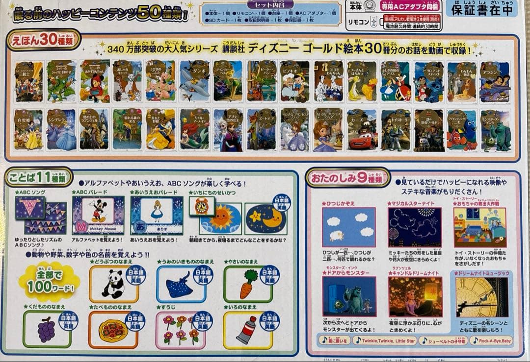 ドリームスイッチ　本体　ソフトセット　昔話　ディズニー　トーマス