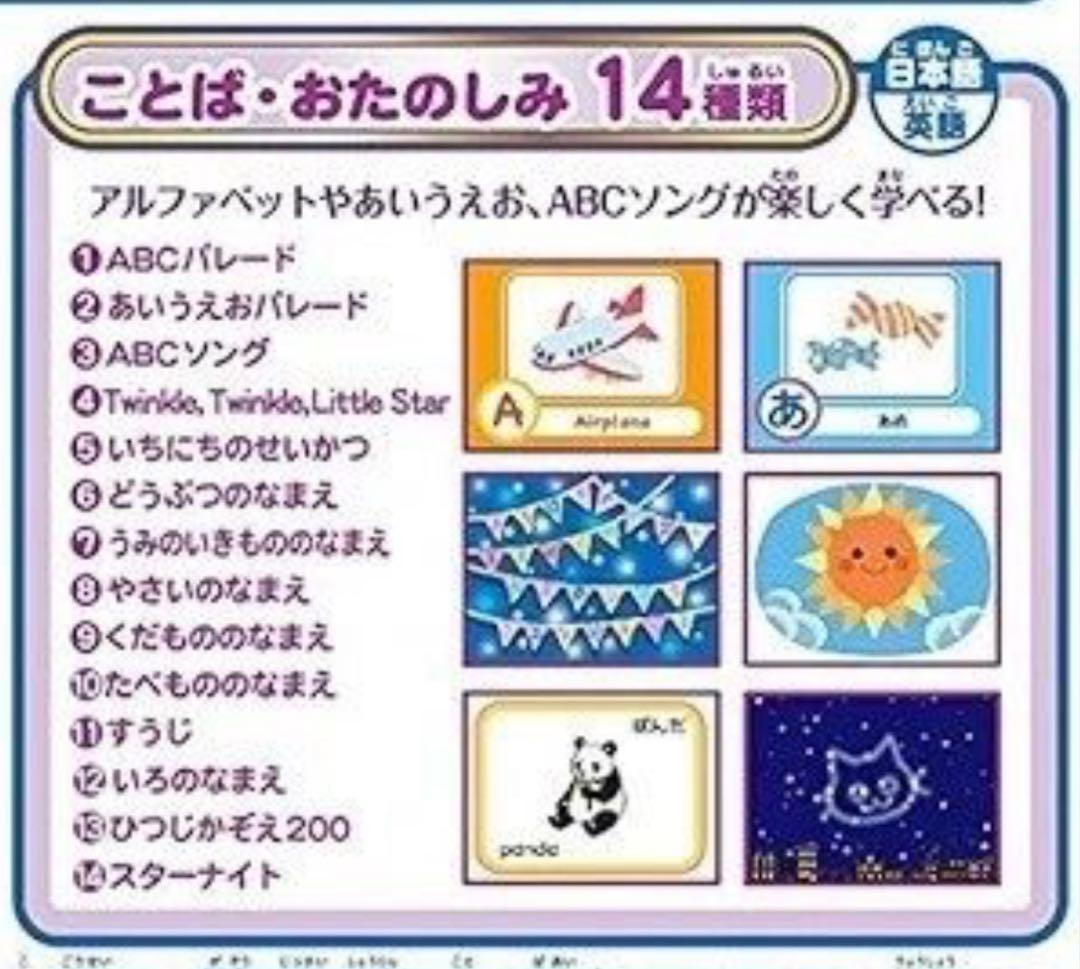 ドリームスイッチ　本体　ソフトセット　昔話　ディズニー　トーマス