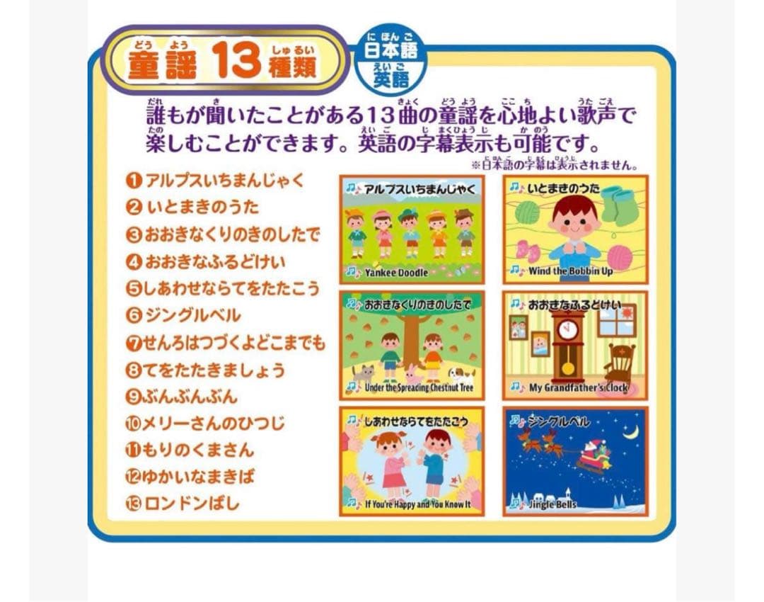 ドリームスイッチ　本体　ソフトセット　昔話　ディズニー　トーマス